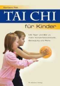 Tai Chi für Kinder : Mit Tiger und Bär zu mehr Körperbewusstsein, Bewegung und Ruhe （2007. 141 S. vierfarb., zahlr. farb. Fotos. 210 mm）