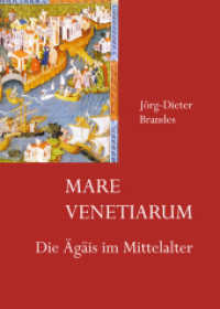 Mare Venetiarum : Die Ägäis im Mittelalter （2008. 248 S. m. zahlr. farb. Abb. u. Kte. 24 cm）