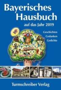 Bayerisches Hausbuch auf das Jahr 2019 : Geschichten, Gedanken, Gedichte （2018. 256 S. zahlr., teils farb. Abb. 240 x 167 mm）