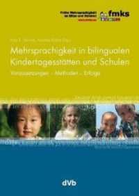Mehrsprachigkeit in bilingualen Kindertagesstätten und Schulen. : Voraussetzungen - Methoden - Erfolge. Frühe Mehrsprachigkeit an Kitas und Schulen （2013. 170 S. 24 cm）
