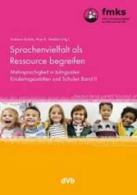 Sprachenvielfalt als Ressource begreifen : Mehrsprachigkeit in bilingualen Kindertagesstätten und Schulen (Mehrsprachigkeit in bilingualen Kindertagesstätten und Schulen 2) （2019. 252 S. 240 mm）