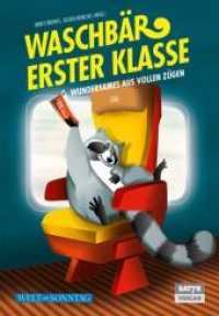 Waschbär erster Klasse : Wundersames aus vollen Zügen （2011. 160 S. m. Illustr. 18 cm）