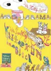 Weitsprung ins Gl&uuml;ck (Kaninhop 2) （2019. 168 S. 4 Farbtaf., 29 Farbzeichn., 2 Farbfotos. 21.5 cm）