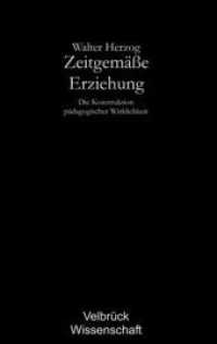 Zeitgem&auml;&szlig;e Erziehung : Die Konstruktion p&auml;dagogischer Wirklichkeit （&uuml;berarb. Aufl.）