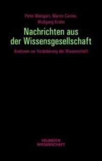 Nachrichten aus der Wissensgesellschaft : Analysen zur Veränderung der Wissenschaft (Velbrück Wissenschaft) （2. Aufl. 2007. 380 S. m. Abb. 22.2 cm）
