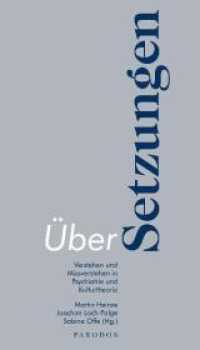 ÜberSetzungen : Verstehen und Missverstehen in Psychiatrie und Kulturtheorie (Beiträge der Gesellschaft für Philosophie und Wissenschaften der Psyche 9) （2011. 180 S. 210 mm）