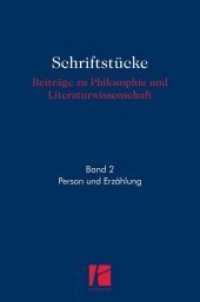 Person und Erzählung (Schriftstücke. Beiträge zu Philosophie und Literaturwissenschaft 2) （2019. 196 S. 238 x 156 mm）