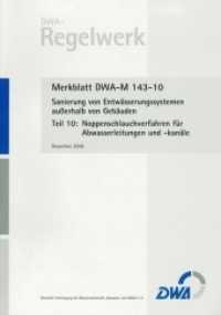Merkblatt DWA-M 143-10: Sanierung von Entwässerungssystemen außerhalb von Gebäuden, Teil 10: Noppenschlauchverfahren für : Hrsg.: DWA Deutsche Vereinigung für Wasserwirtschaft, Abwasser und Abfall e.V. (DWA-Regelwerk 143-10) （Dezember 2006. 2006. 23 S. 2 Tabellen, 4 SW-Abb. 29.7 cm）