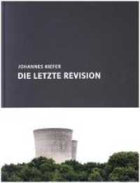 Die letzte Revision : Das Kernkraftwerk Grafenrheinfeld （2015. 96 S. 290 mm）