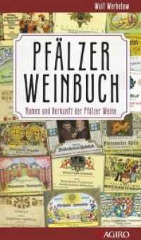 Pfälzer Weinbuch : Namen und Herkunft der Pfälzer Weine （2017. 216 S. 121 Illustr. 20.5 cm）