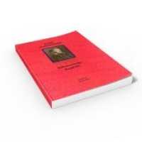 B&Uuml;HNENWERKE Bd.3 (B&uuml;hnenwerke Bd.3) （2016. 212 S. 210 mm）