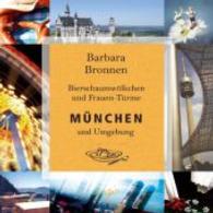 München und Umgebung, 2 Audio-CDs : Bierschaumwölkchen und frauen-Türme. Mit Rezepten im Booklet. 156 Min. (Oasen für die Sinne) （2007. Beil.: Booklet. 142 x 126 mm）