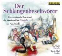 Der Schlangenbeschwörer, 1 Audio-CD : Eine musikalische Reise durch die Zauberwelt der Klarinette. 40 Min. （2012）