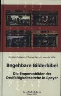 Begehbare Bilderbibel : Die Emporenbilder der Dreifaltigkeitskirche in Speyer （2011. 104 S. 82 Farbabb. 221 mm）