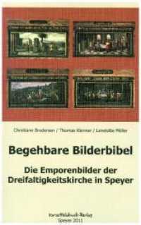 Begehbare Bilderbibel : Die Emporenbilder der Dreifaltigkeitskirche in Speyer （2011. 104 S. 82 Farbabb. 215 mm）