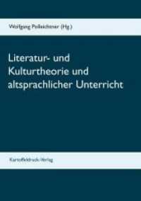Literatur- und Kulturtheorie und altsprachlicher Unterricht （2018. 264 S. 210 mm）