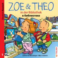ZOE & THEO in der Bibliothek (D-Russisch) : Zweisprachige Ausgabe (Zoe & Theo 1) （1., Auflage. 2013. 24 S. m. zahlr. bunten Bild. 212 mm）