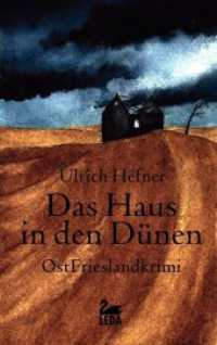 Das Haus in den Dünen : Ostfrieslandkrimi (LEDA im GMEINER-Verlag) （2008. 2008. 352 S. 19 cm）
