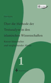 Über die Methode der Textanalyse in den islamischen Wissenschaften : Kurzer historischer und vergleichender Abriss (lilium bosniacum 1) （2012. 70 S. 20.6 cm）