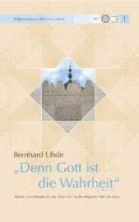 "Denn Gott ist die Wahrheit" (Koran 22,62) (Castel del Monte Nr.1) （2017. 32 S. 210 mm）