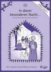 In dieser besonderen Nacht... : Die Geschichte der Geburt des Propheten Muhammad ARBEITSHEFT （2014. 40 S. m. Illustr. 28 cm）