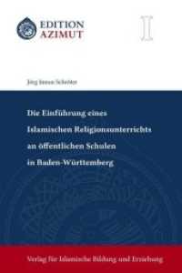 Die Einführung eines Islamischen Religionsunterrichts an öffentlichen Schulen in Baden-Württemberg (Edition Azimut) （2015. 400 S. 23.5 cm）
