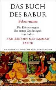 Das Buch des Babur : Babur-nama. Die Erinnerungen des ersten Großmoguls von Indien (Bibliothek historischer Denkwürdigkeiten .10)