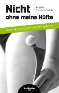 Nicht ohne meine Hüfte : Wieder fit dank Hüft-OP - ein Erfahrungsbericht （2015. 108 S. 19 cm）