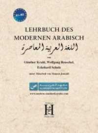 Lehrbuch des modernen Arabisch （2012. 600 S. 21 cm）