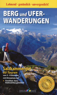 Berg- und Uferwanderungen im Salzkammergut : 60 Touren von 2-4 Stunden mit Hinweisen auf Familien- bzw. Rollstuhltauglichkeit. Lohnend, genüsslich, unvergesslich! (Naturführer Urlaubsbegleiter) （2012. 156 S. m. farb. Ktn.-Skizzen sowie zahlr. Farbfotos. 20 cm）