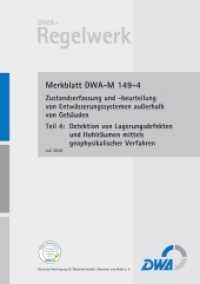 Merkblatt DWA-M 149-4: Zustandserfassung und -beurteilung von Entwässerungssystemen außerhalb von Gebäuden, Teil 4: Dete : Hrsg.: DWA Deutsche Vereinigung für Wasserwirtschaft, Abwasser und Abfall e.V. (DWA-Regelwerk 149-4) （Juli 2008, auf Aktualität geprüft 2017. 2008. 35 S. 5 Tabell）