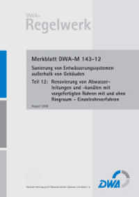 Merkblatt DWA-M 143-12: Sanierung von Entwässerungssystemen außerhalb von Gebäuden, Teil 12: Renovierung von Abwasserlei : Hrsg.: DWA - Deutsche Vereinigung für Wasserwirtschaft, Abwasser und Abfall e.V. (DWA-Regelwerk 143-12) （3. Aufl. 2019. 19 S. 2 SW-Abb. 29.7 cm）