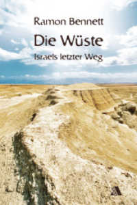 Die Wüste : Israels letzter Weg （1. Aufl. 2013. 352 S. 354 S. 21 cm）