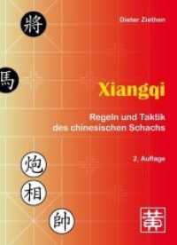 Xiangqi : Regeln und Taktik des chinesischen Schachs （2. Aufl. 2017. 176 S. 21 cm）