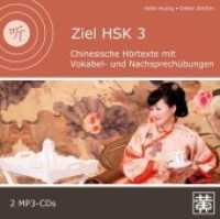 Ziel HSK 3. Chinesische Hörtexte mit Vokabel- und Nachsprechübungen, 2 MP3-CDs : 1046 Min. （2013. 146 x 126 mm）