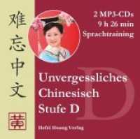 Unvergessliches Chinesisch. Stufe D, Sprachtraining, 2 MP3-CDs : 566 Min. （2012. 566 Min. 125 x 142 mm）