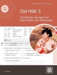 Ziel HSK 3. Schriftliche Übungen für Grammatik und Wortschatz （1. Aufl. 2012. 288 S. 29.7 cm）