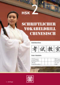 Schriftlicher Vokabeldrill Chinesisch : HSK 2 （Erstauflage. 2019. 56 S. 224 Abb. 29.7 cm）