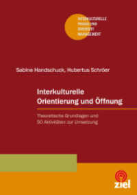 Interkulturelle Orientierung und Öffnung : Theoretische Grundlagen und 50 Aktivitäten zur Umsetzung (Interkulturelle Praxis und Diversity Management) （2011. 380 S. m. Abb. 21 cm）
