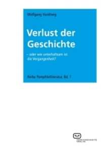 Verlust der Geschichte : Oder wie unterhaltsam ist die Vergangenheit? (Reihe Pamphletliteratur Bd.1) （2010. 96 S. 17 cm）