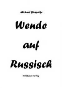 Wende auf Russisch （2015. 248 S. 21 cm）