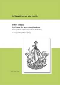 Detlev Ellmers - Die Hanse der deutschen Kaufleute : und ausgewählte Beiträge zur Geschichte der Seefahrt (Hansische Studien .26) （2018. 400 S. 90 Abb. 24 cm）