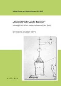 "Hansisch" oder "nicht-hansisch" : das Beispiel der kleinen Städte und Livlands in der Hanse (Hansische Studien 27) （2019. 160 S. 3 Tabellen, 4 SW-Abb., 8 Schaubilder. 24 cm）
