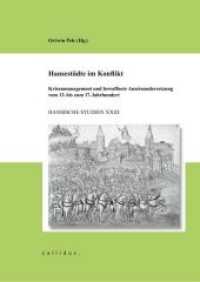 Hansestädte im Konflikt : Krisenmanagement und bewaffnete Auseinandersetzung vom 13. bis zum 17. Jahrhundert (Hansische Studien .23) （2019. 320 S. 2 Tabellen, 1 Schaubilder. 24 cm）