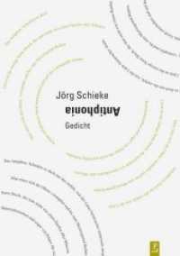 Antiphonia : Gedicht (Reihe Neue Lyrik .15) （2018. 80 S. 21 cm）