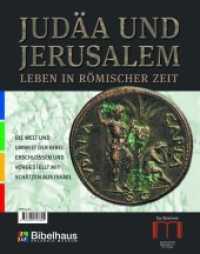Judäa und Jerusalem : Leben in römischer Zeit. Die Welt und Umwelt der Bibel erschlossen und vorgestellt mit Schätzen aus Israel （2010. CCLIV, 254 S. zahlr. Abb., Tab., Kt., graph. Darst. 28 cm）
