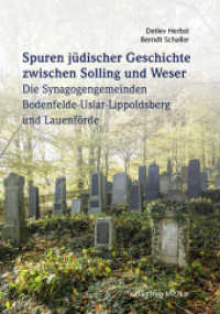 Spuren jüdischer Geschichte zwischen Solling und Weser : Die Synagogengemeinden Bodenfelde-Uslar-Lippoldsberg und Lauenförde （2014. 408 S. 335 Abb. 24 cm）