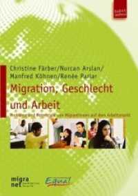 Migration, Geschlecht und Arbeit : Probleme und Potenziale von Migrantinnen auf dem Arbeitsmarkt （2018. 270 S. 21 cm）