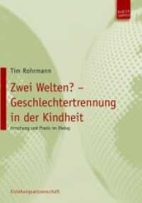 Zwei Welten? - Geschlechtertrennung in der Kindheit : Forschung und Praxis im Dialog. Diss. （2008. 426 S. m. 8 Abb. 210 mm）