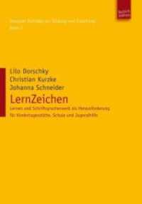 LernZeichen : Lernen und Schriftspracherwerb als Herausforderung für Kindertagesstätte, Schule und Jugendhilfe (Dresdner Beiträge zur Bildung und Erziehung Bd.2) （2012. 264 S. 210 mm）